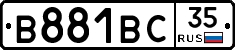В881ВС35 - 