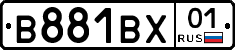 В881ВХ01 - 