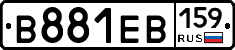 В881ЕВ159 - 