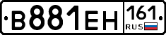 В881ЕН161 - 