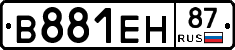 В881ЕН87 - 