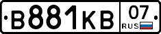 В881КВ07 - 