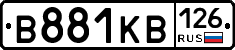 В881КВ126 - 