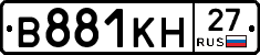В881КН27 - 