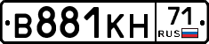 В881КН71 - 