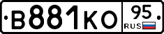 В881КО95 - 