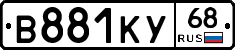 В881КУ68 - 
