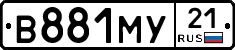 В881МУ21 - 