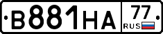 В881НА77 - 