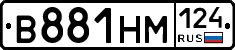 В881НМ124 - 