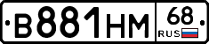 В881НМ68 - 