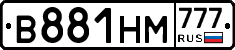 В881НМ777 - 