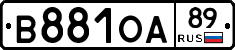 В881ОА89 - 