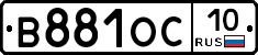 В881ОС10 - 