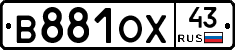 В881ОХ43 - 