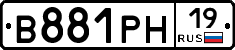 В881РН19 - 