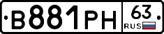 В881РН63 - 