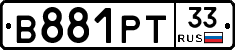 В881РТ33 - 
