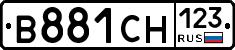 В881СН123 - 