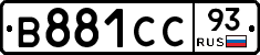 В881СС93 - 