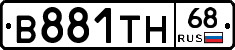 В881ТН68 - 