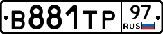 В881ТР97 - 