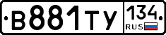 В881ТУ134 - 