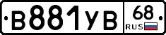 В881УВ68 - 
