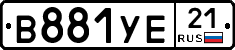 В881УЕ21 - 