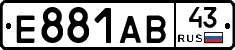 Е881АВ43 - 