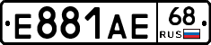 Е881АЕ68 - 