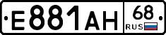 Е881АН68 - 