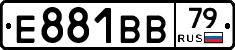 Е881ВВ79 - 