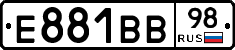 Е881ВВ98 - 
