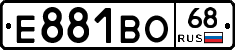 Е881ВО68 - 