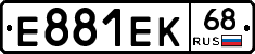 Е881ЕК68 - 
