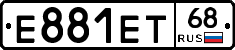 Е881ЕТ68 - 