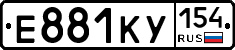 Е881КУ154 - 