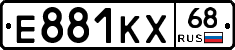 Е881КХ68 - 