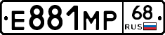 Е881МР68 - 