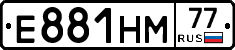 Е881НМ77 - 
