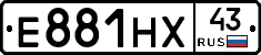 Е881НХ43 - 