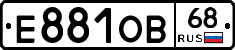 Е881ОВ68 - 