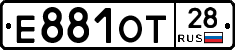 Е881ОТ28 - 