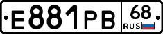 Е881РВ68 - 