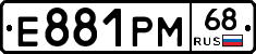Е881РМ68 - 