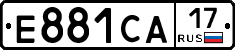 Е881СА17 - 