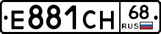 Е881СН68 - 