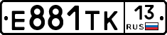 Е881ТК13 - 