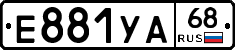 Е881УА68 - 